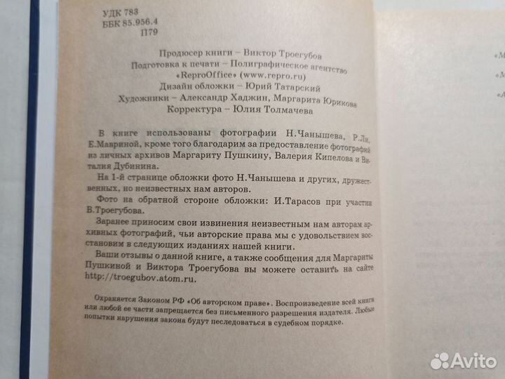 Ария Маргариты. (Редкая раритетная книга) 2002 г