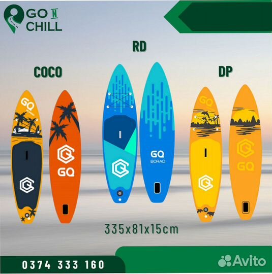 Сапборд оптом/розн.(Кои.Алоха.Koi.Aloha.Manki.JS)