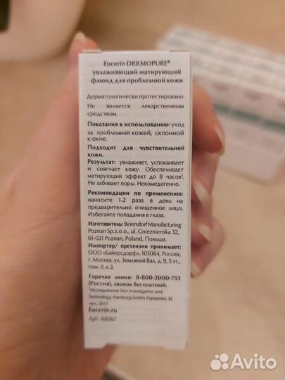 Eucerin dermopure флюид