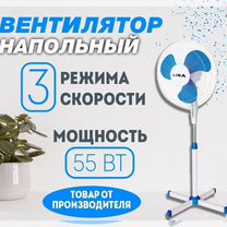 Вентилятор напольный 55 �Ват