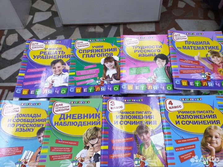 Серия Светлячок для начальной школы
