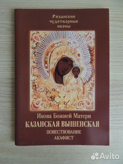 Книги православные