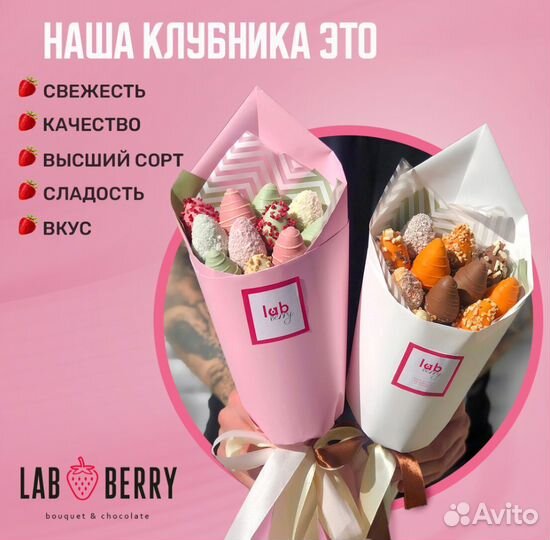 Букет из клубники в шоколаде