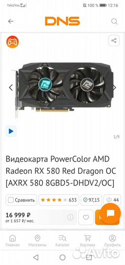 Видеокарта rx 580 8gb red dragon PowerColor ос