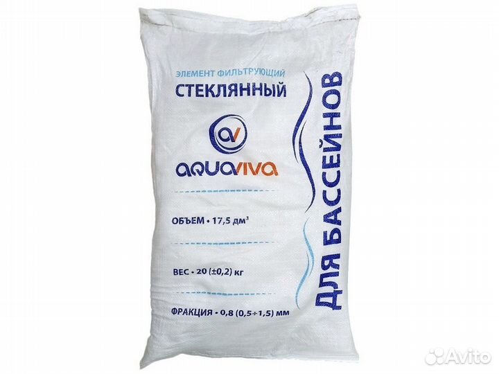 Песок стеклянный Aquaviva для фильтра 20кг