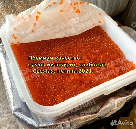 Красная икра горбуши