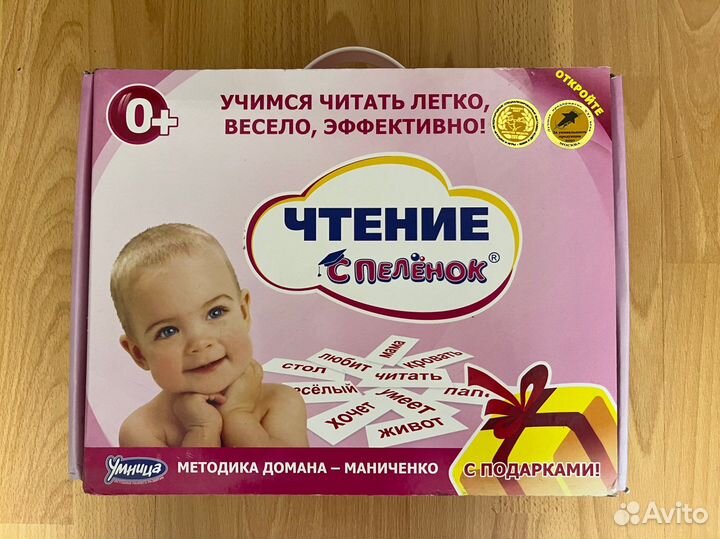 Набор для обучения чтению