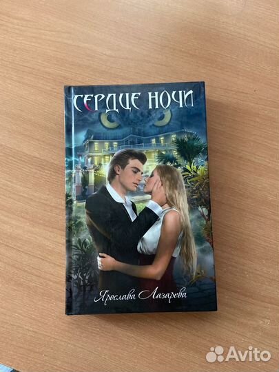 Ярослава Лазарева 