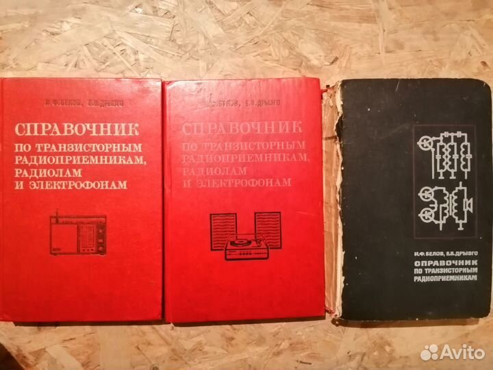 Книги по радиотехнике