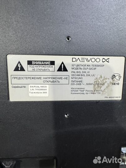 Телевизор daewoo