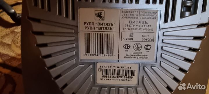 Телевизоры