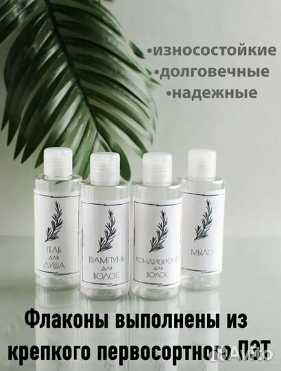 Дорожный набор флаконов