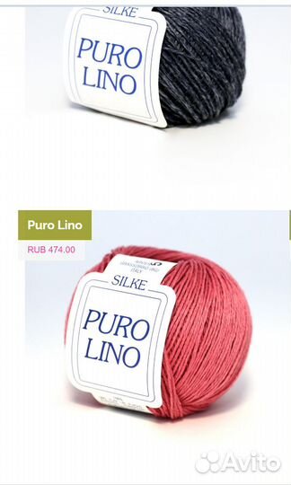 Пряжа лён Puro Lino Silke и topaz