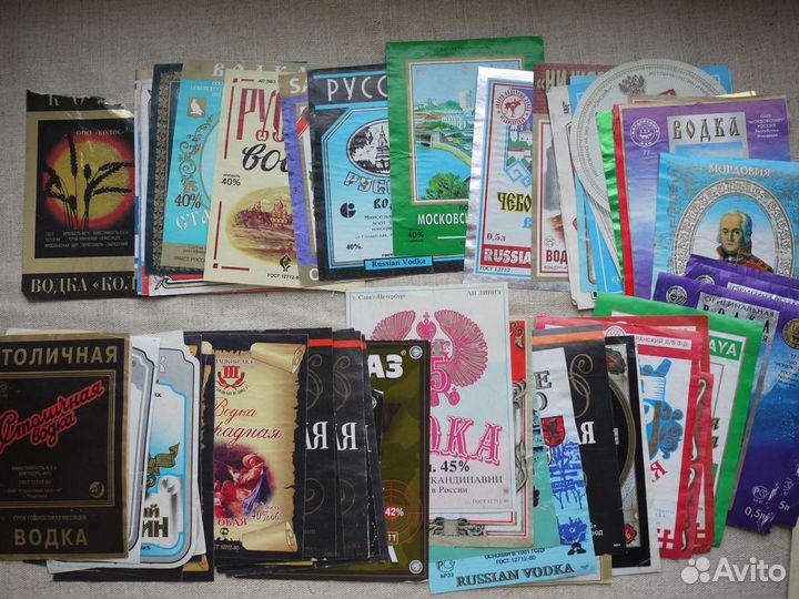 Этикетки коньяк водка ликер портвейн вино пиво