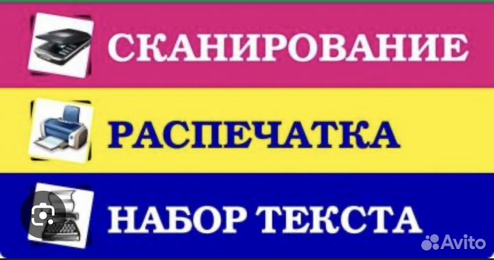 Набор и распечатка текста
