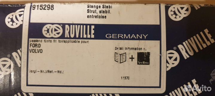 Стойка стабилизатора