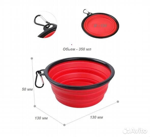 Миска складная силиконовая для животных, 350мл
