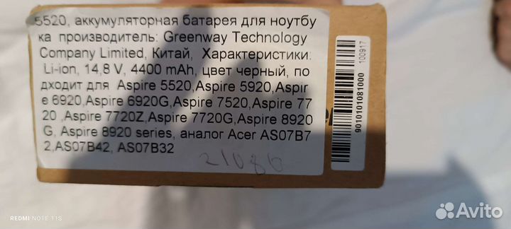 Аккумулятор для ноутбука acer