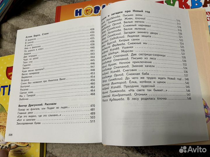 Детские книги (лот 5 шт)