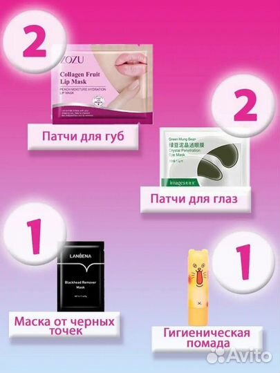 Подарочный набор, Beauty Box