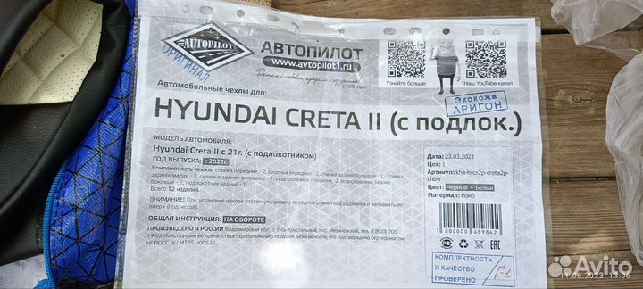 Чехлы на хёндай крета 2