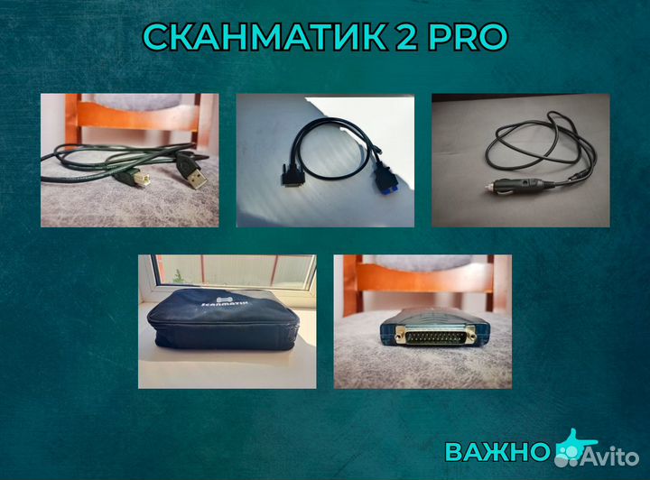 Ноутбук HP Laptop и оборудование Сканматик 2 PRO