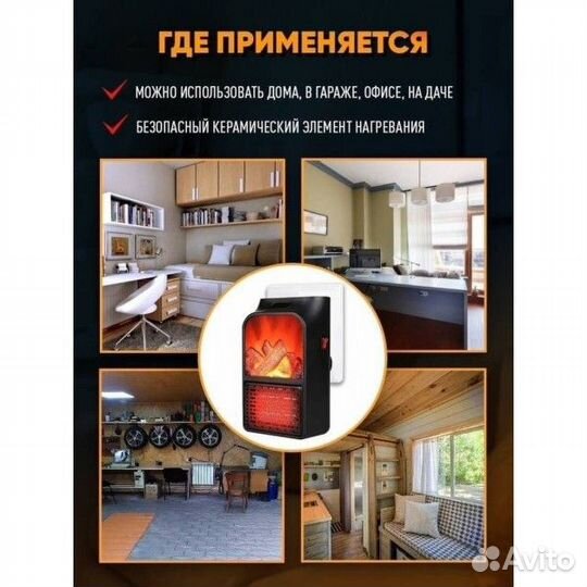 Портативный обогреватель 500 ватт