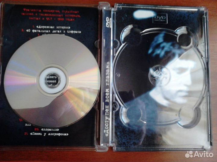 DVD диск В.Высоцкий Мне есть что спеть