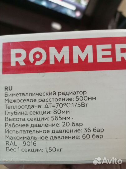 Радиатор отопления