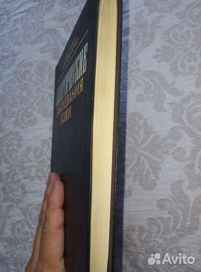 Аллергические заболевания кожи. Книга. Романенко