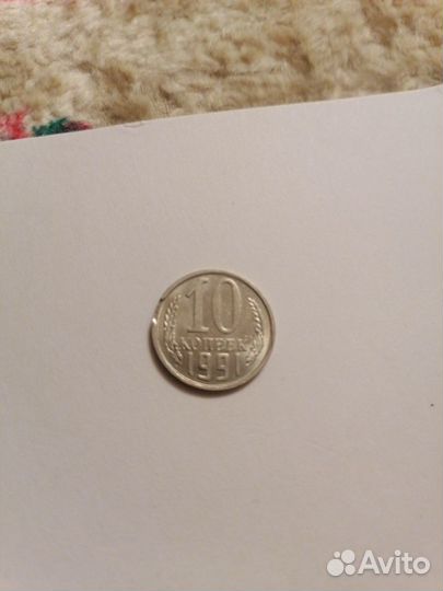 50 копеек 2012 года (брак)