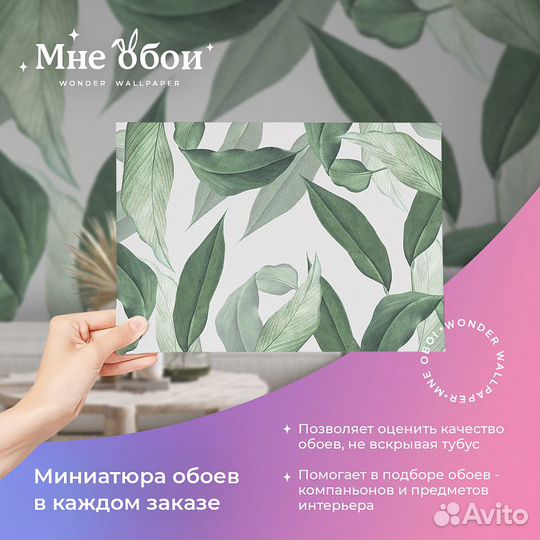 Авторские фотообои 