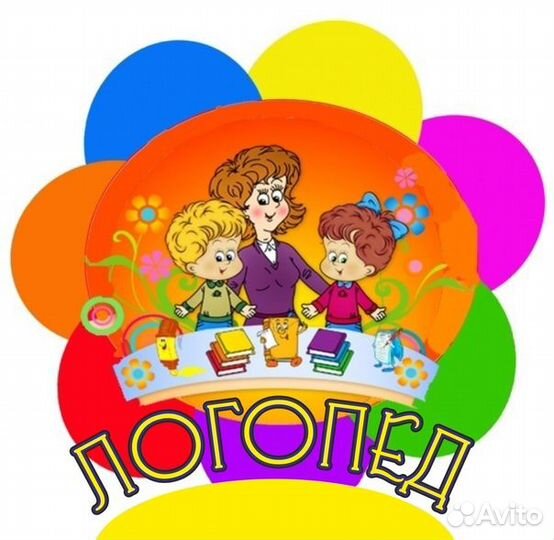 Детский логопед