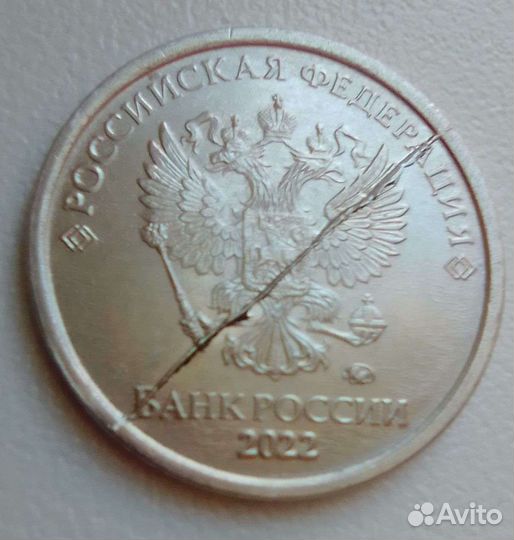 1 рубль 2022,брак полный раскол аверса