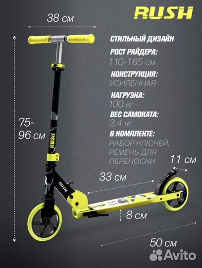Новый Самокат двухколёсный 110-165см