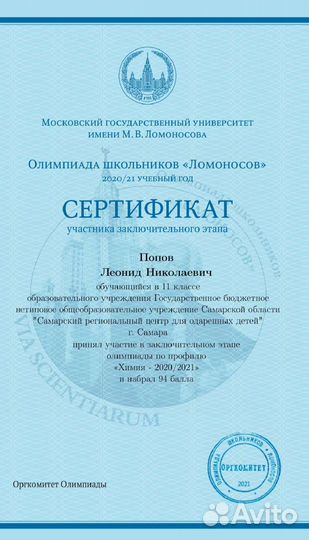 Репетитор по Химии из МГУ, огэ и егэ