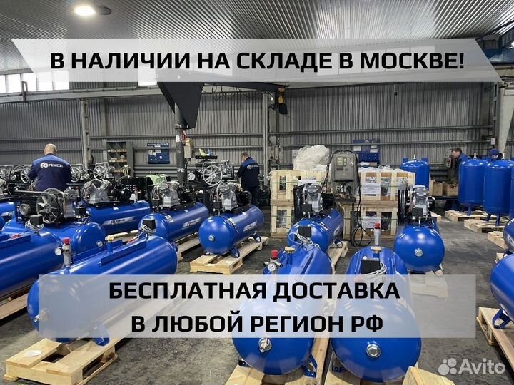 Винтовой компрессор Remeza