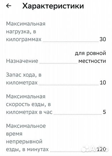 Электрический трицикл детский