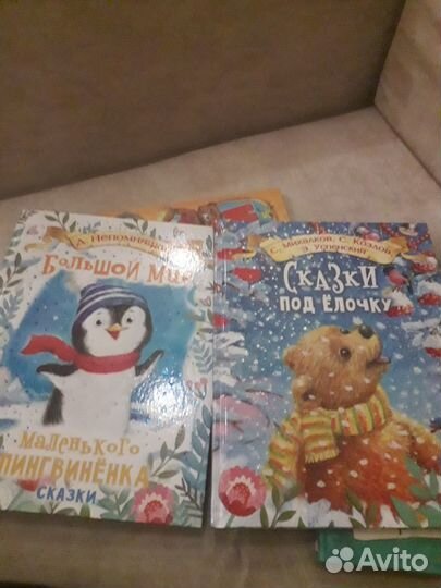 Детские книги 4 штуки пакетом