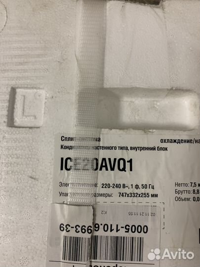 Внутренний блок кондиционера Daichi Ice ICE20AVQ1