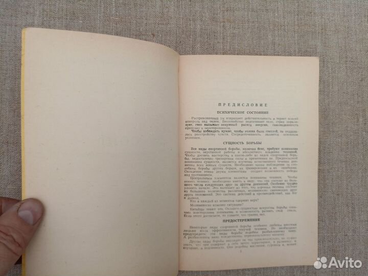 Кунг-Фу. Методическое пособие. Техника Ву-Сонг