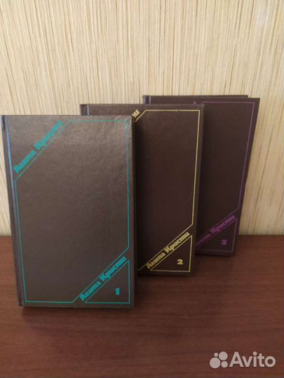 Агата Кристи собрание сочинений в 3-х томах