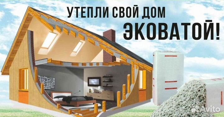 Утепление дома