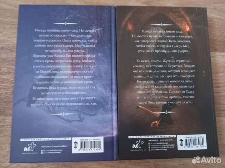 Книги Маша Моран