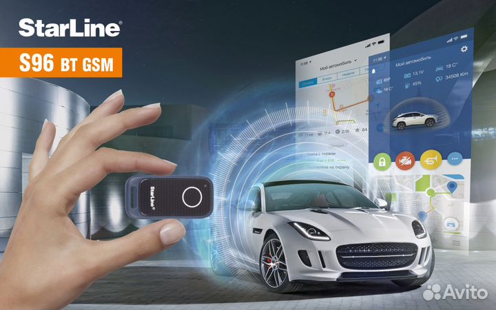 Сигнализация StarLine S96 v2 2CAN+4LIN