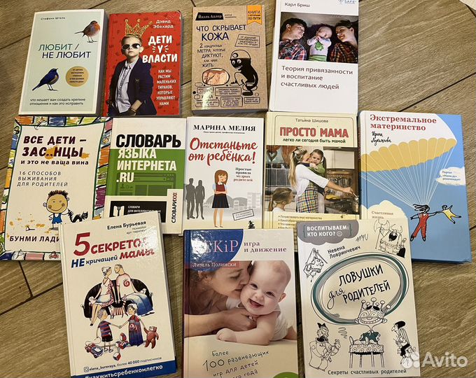 Книги по психологии и воспитанию детей