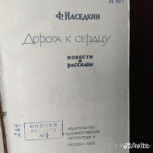 Советские книги