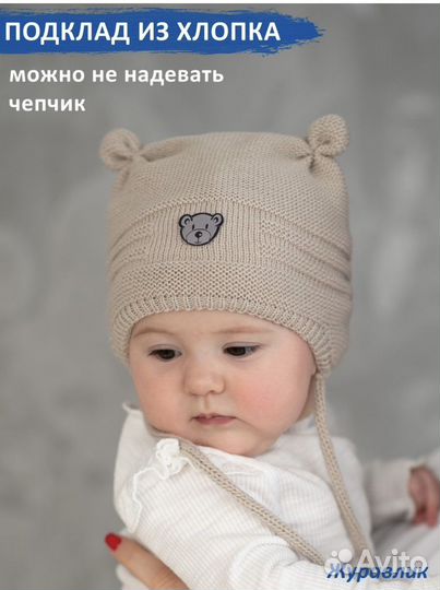 Шапочка для малыша