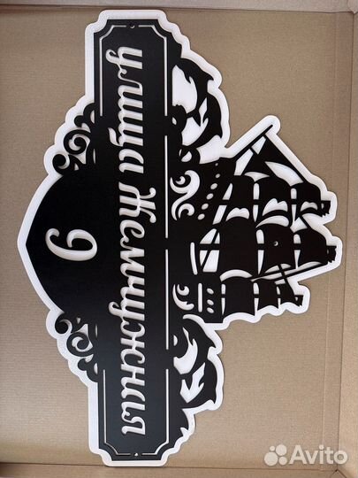 Стильная адресная табличка