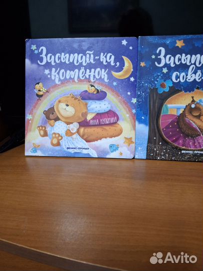 Засыпай ка котенок, зайка,совёнок 3 книги